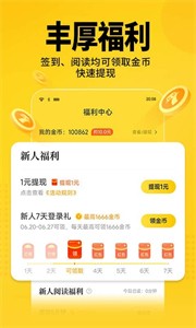 七猫免费听小说官方正版.jpg