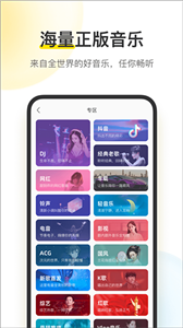酷我音乐免费版(1)