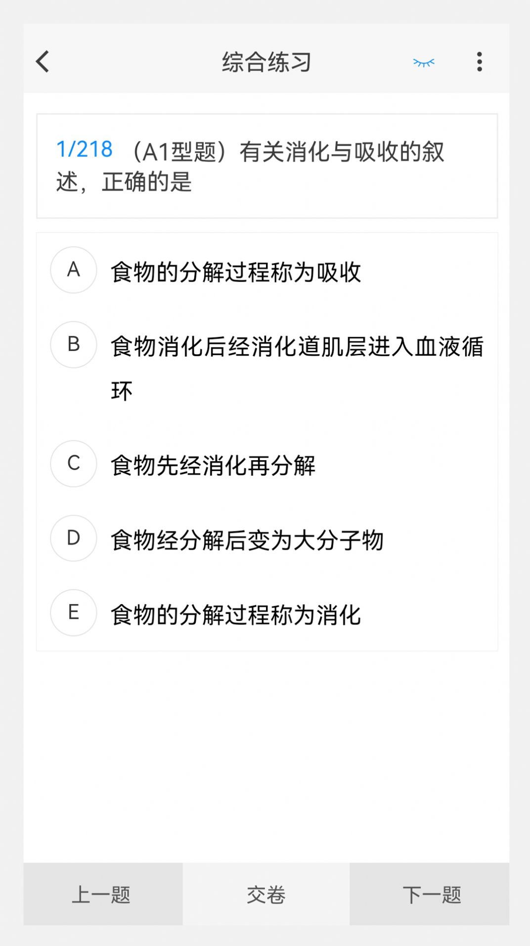 放射医学技术新题库(2)