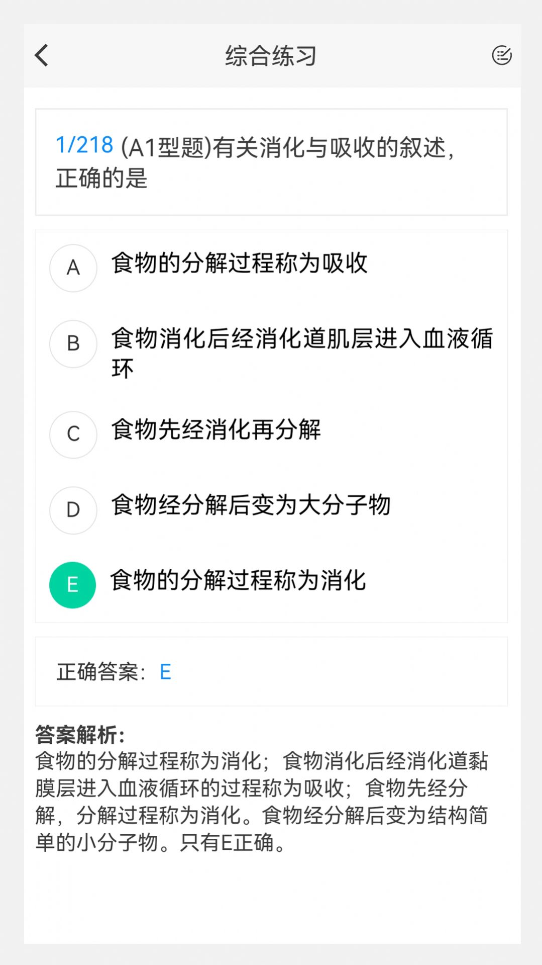 放射医学技术新题库(1)