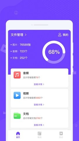 瞬间清理王(3)