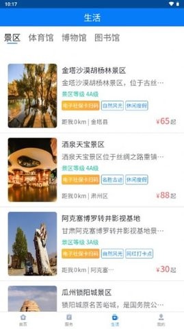 酒泉一卡通.jpg
