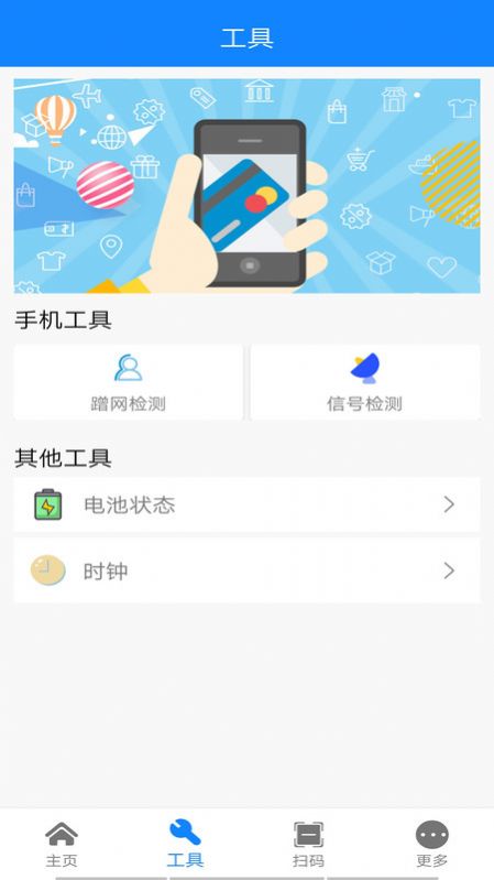 万能网络连接(2)