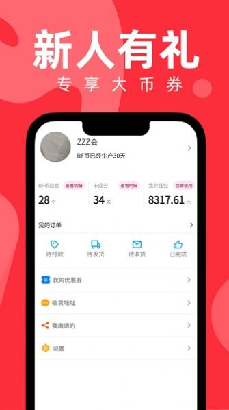 丰成易购(1)