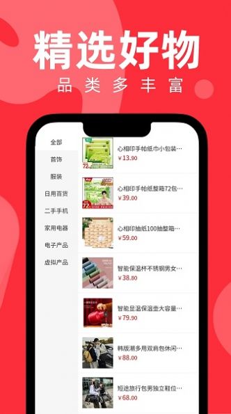 丰成易购(2)