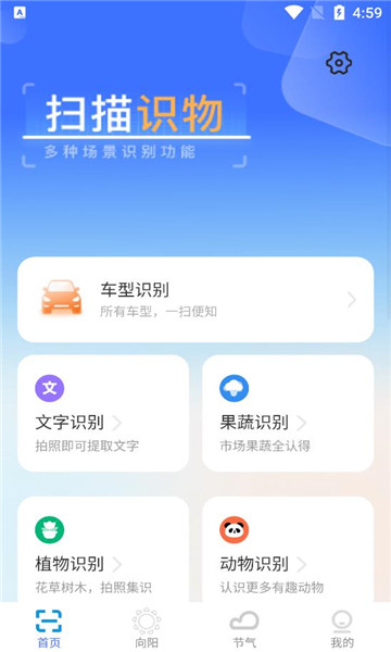 超速扫描大师(3)