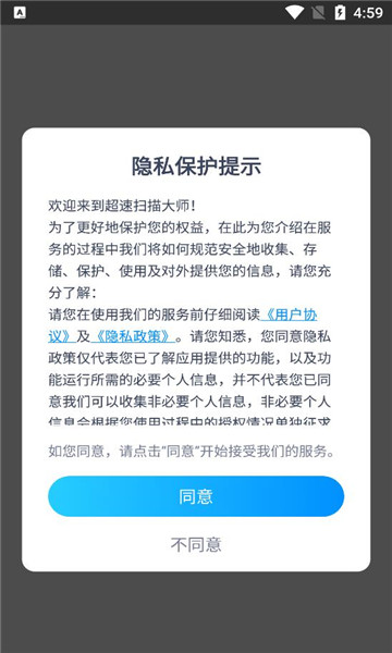 超速扫描大师(2)