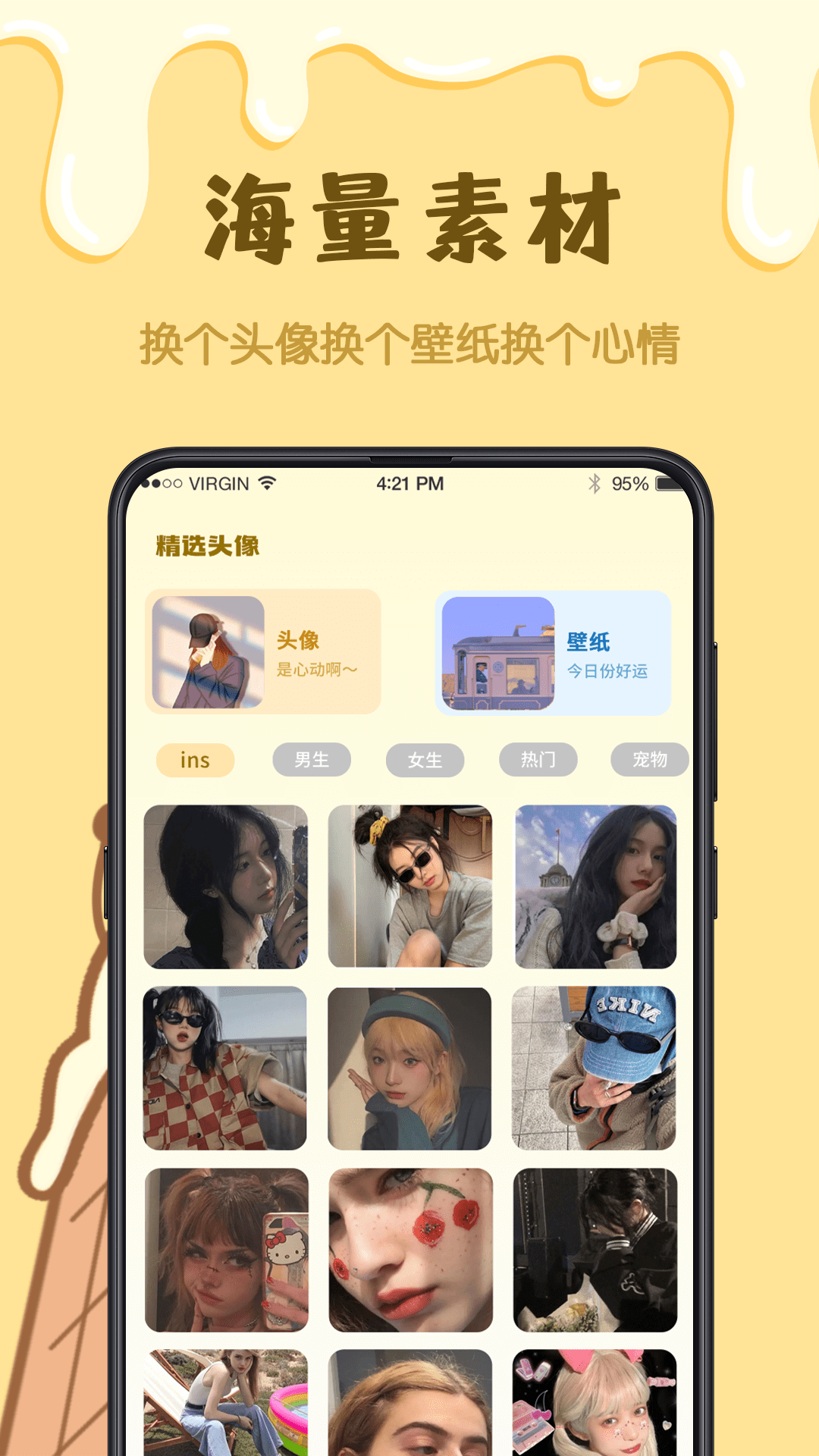手绘卡通头像设计(3)