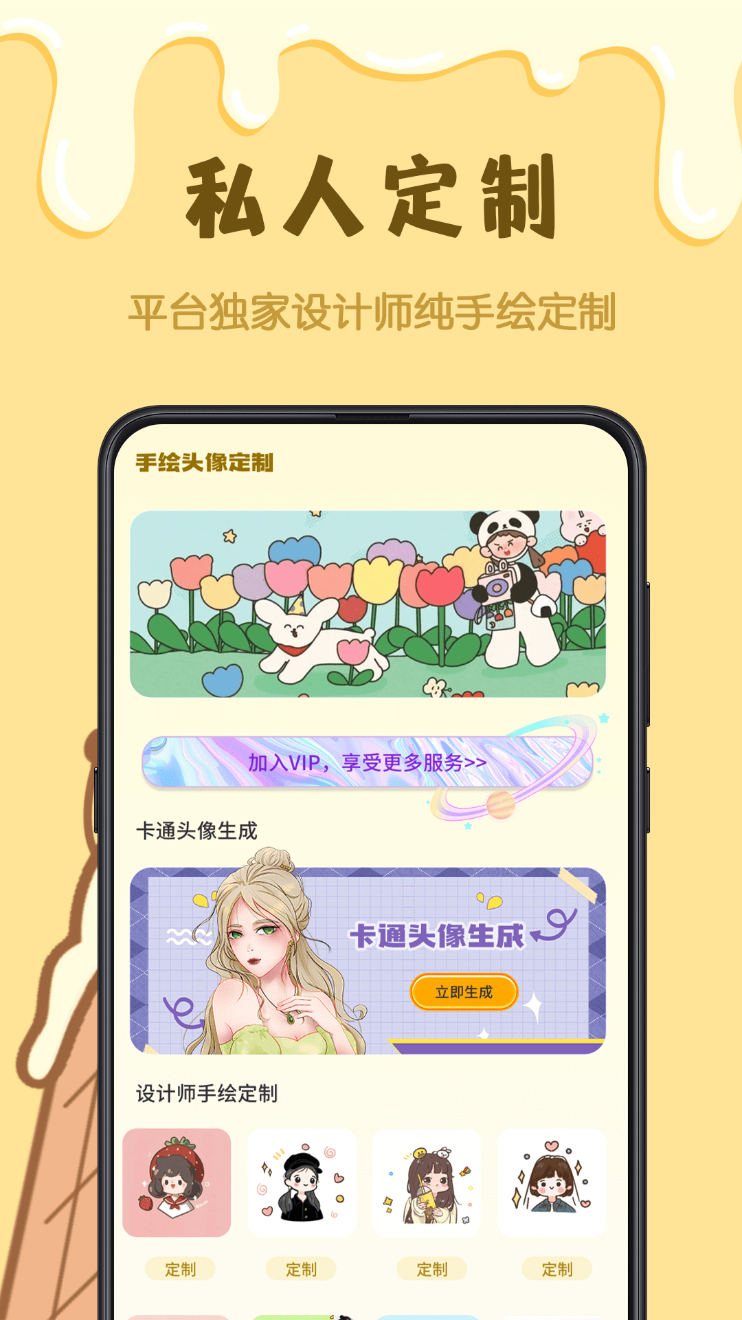手绘卡通头像设计(2)