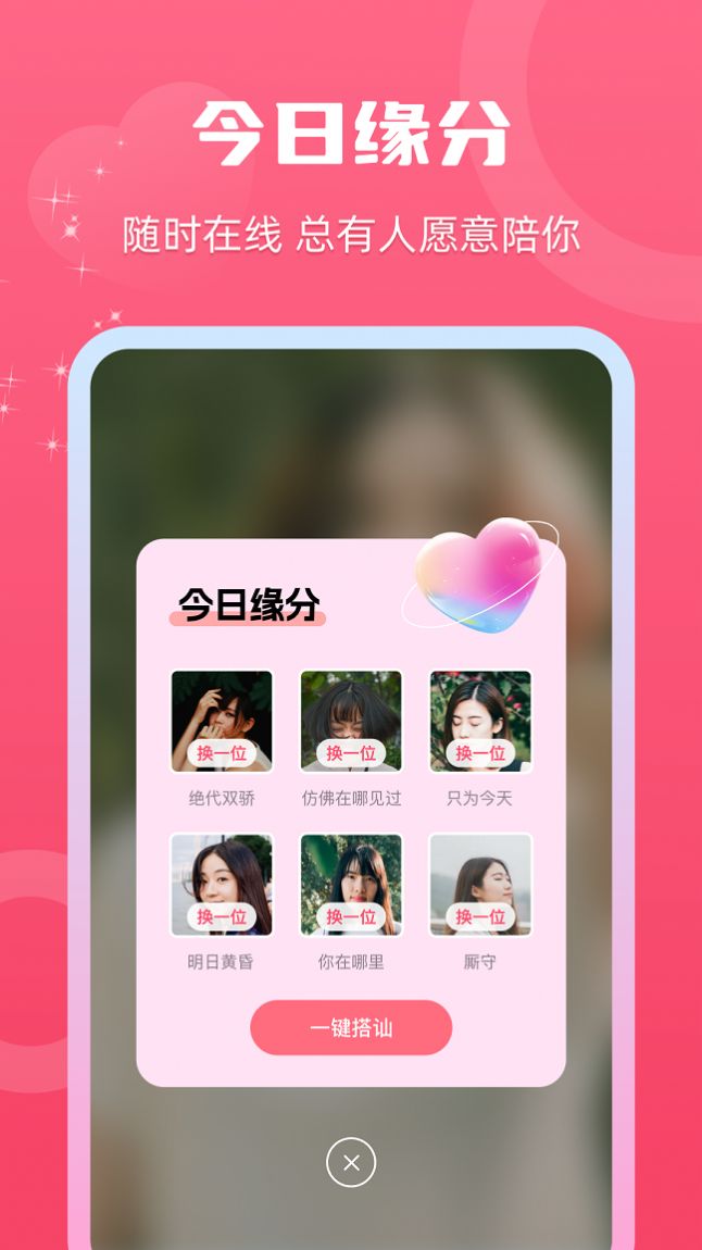 思守社交(2)