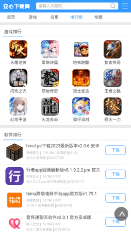 安心游戏盒子(2)