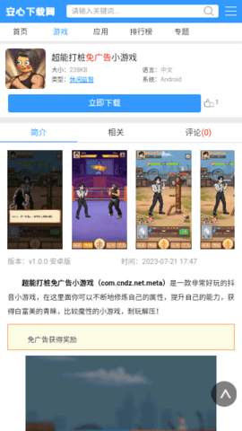 安心游戏盒子.png