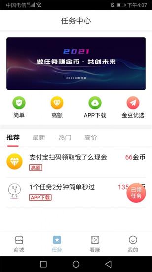 三汇天下购物(2)