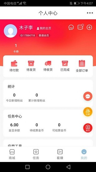 三汇天下购物(3)