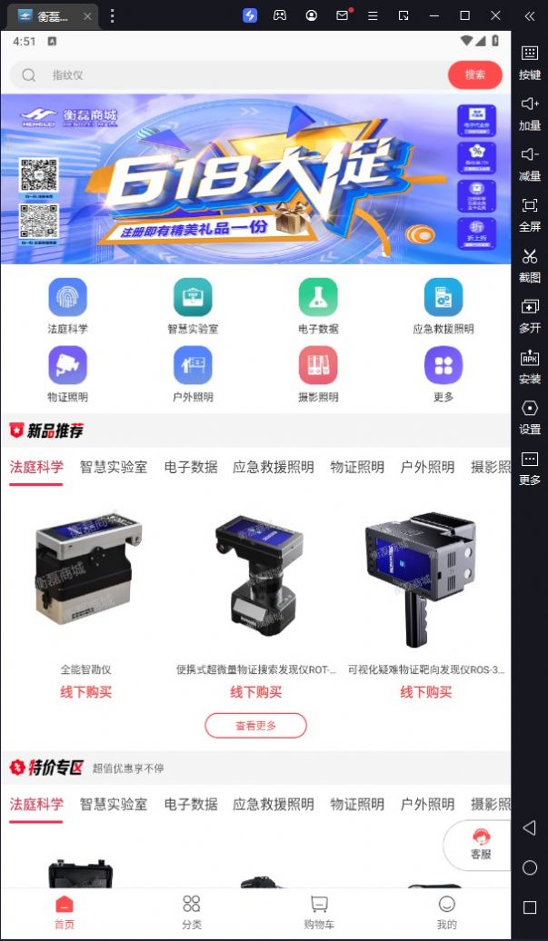 衡磊商城(2)