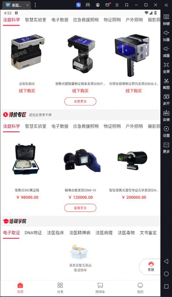 衡磊商城.jpg