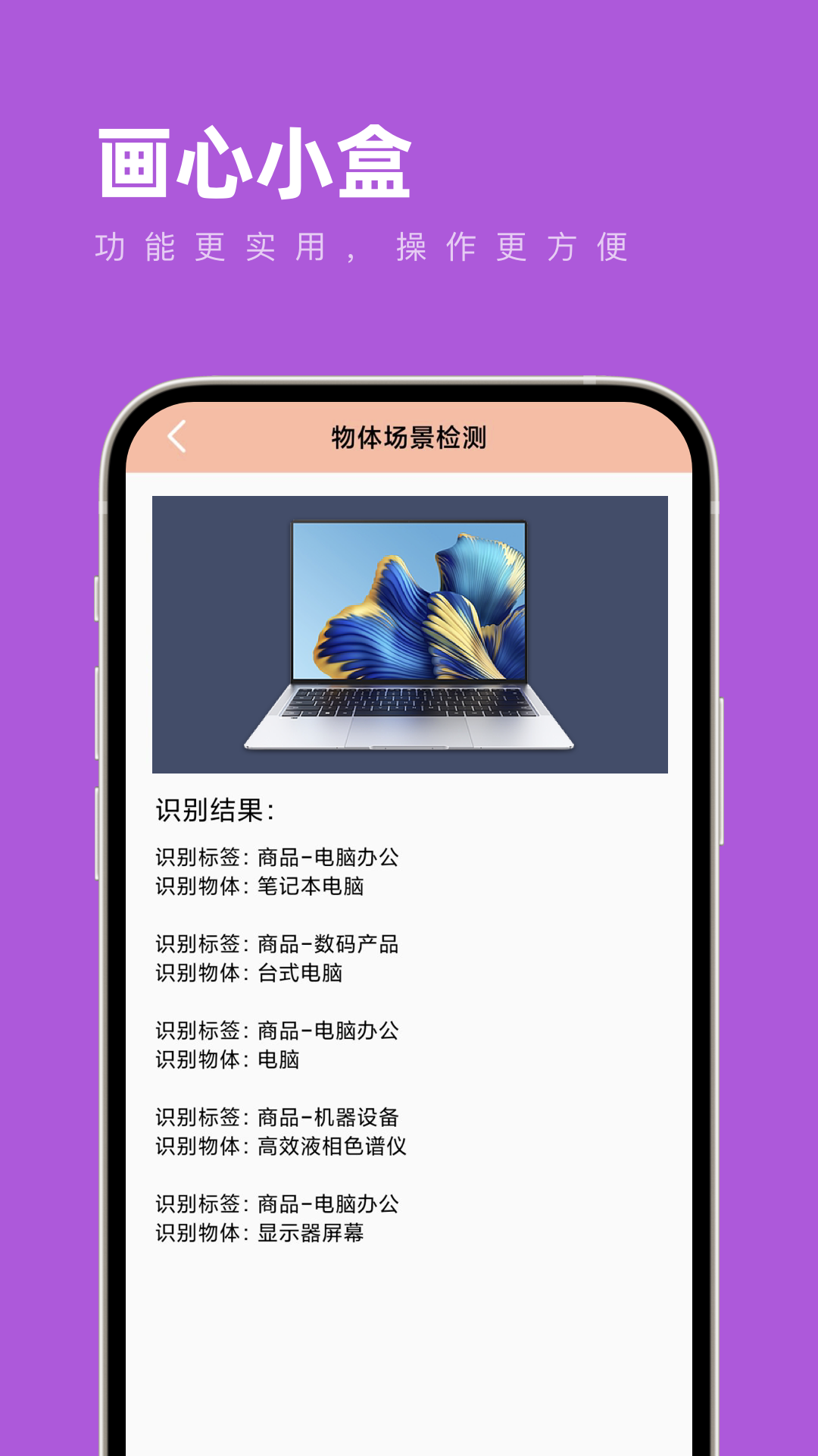 画心小盒工具箱.png