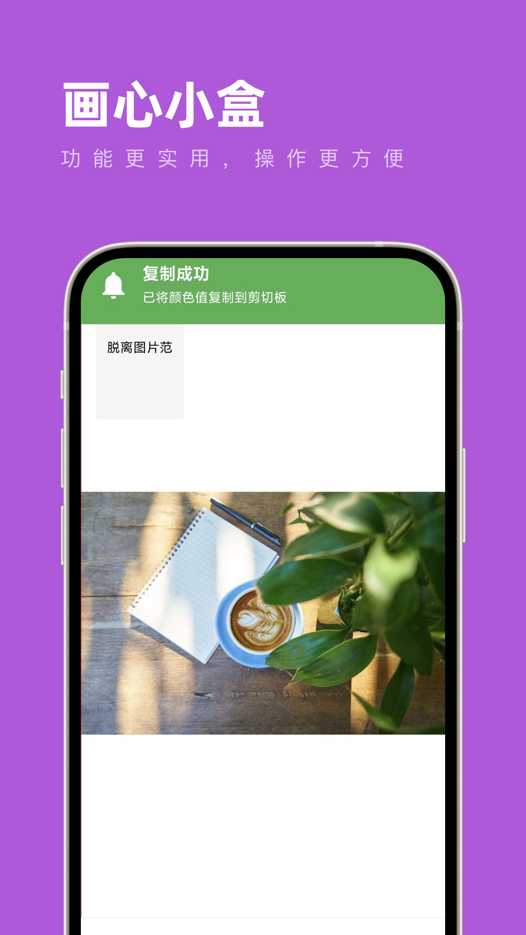画心小盒工具箱.png