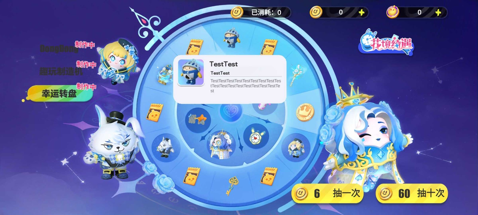 蛋仔派对颜团子抽奖模拟器.jpg