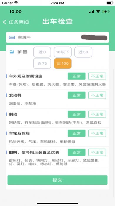 中邮司机帮(3)