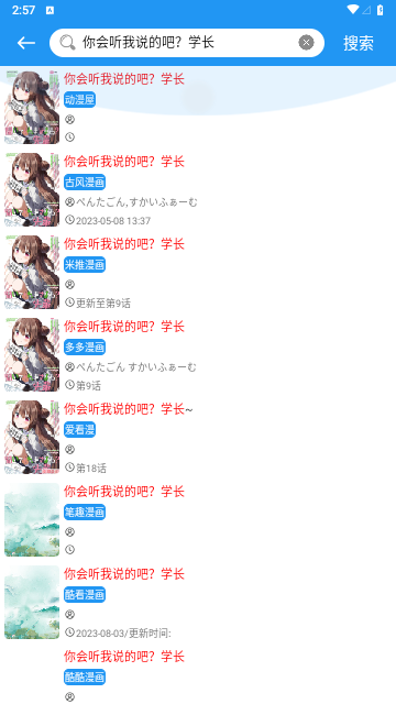 全漫画(2)
