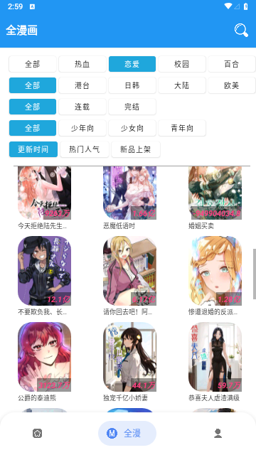 全漫画(3)