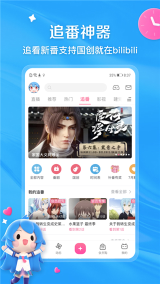 bilibili投稿工具(2)