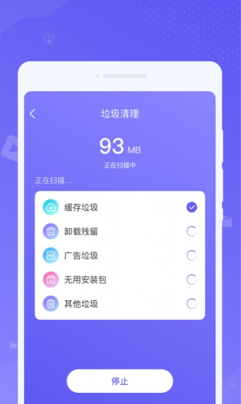 清扫卫士(1)