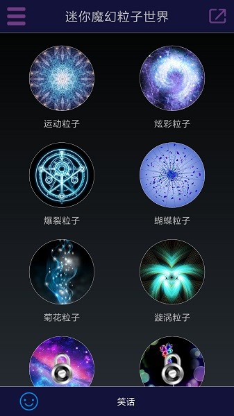 迷你魔幻粒 子世界(1)