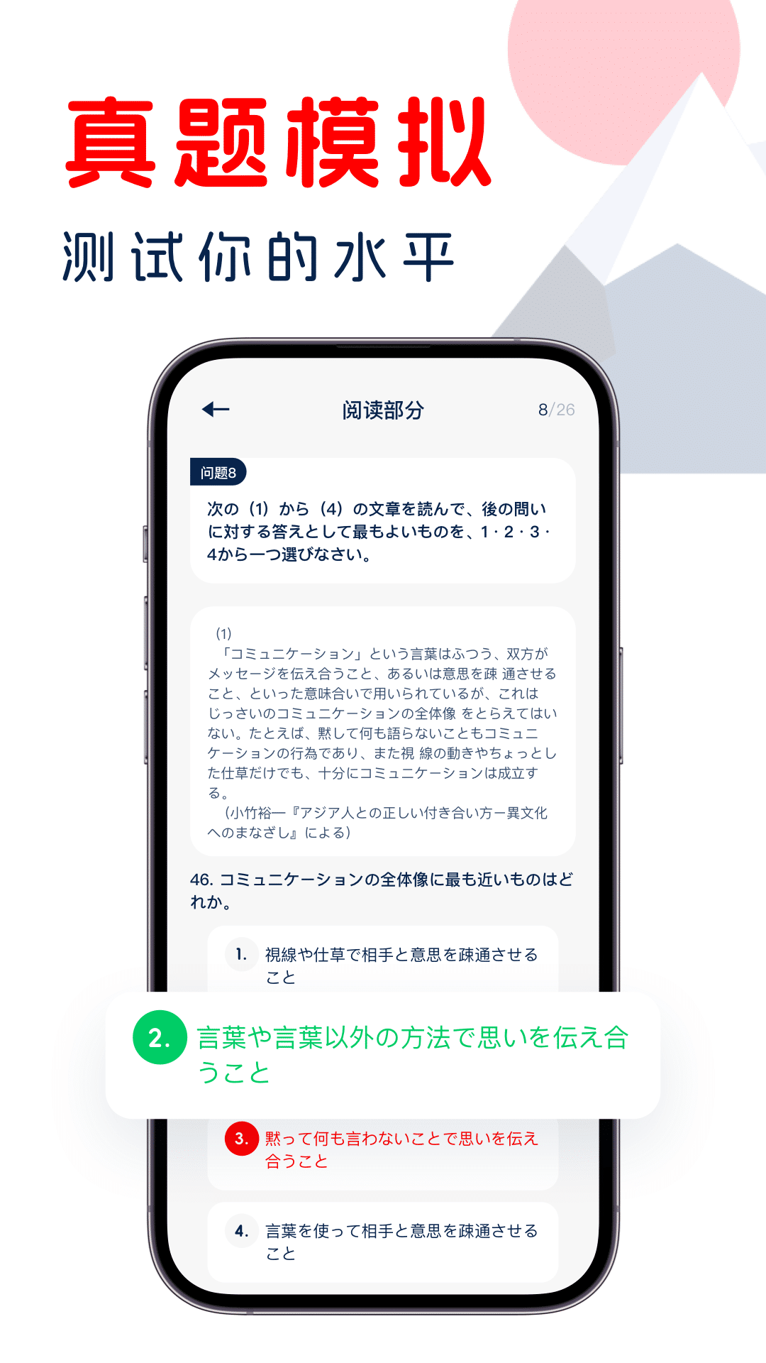 学日语(3)