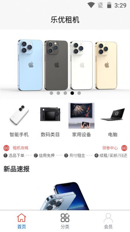 乐优租机.jpg
