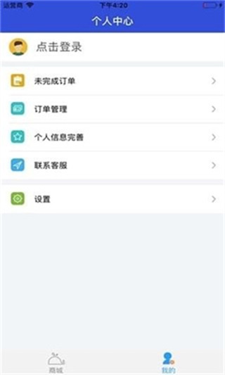 靠谱商城(3)