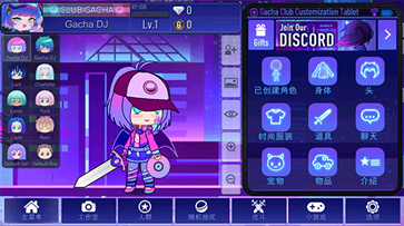 加查加plus.png