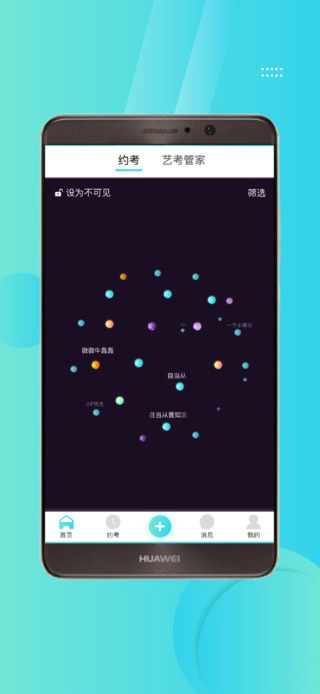 艺考吧(1)
