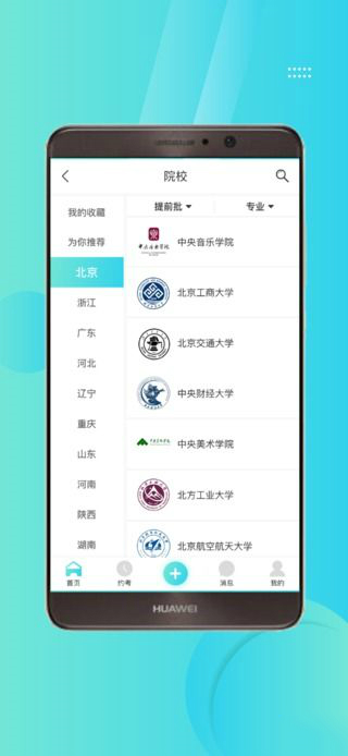艺考吧.png