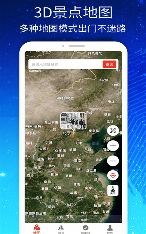 3D卫星高清世界地图(3)