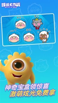 球球大作战直装免费.jpg