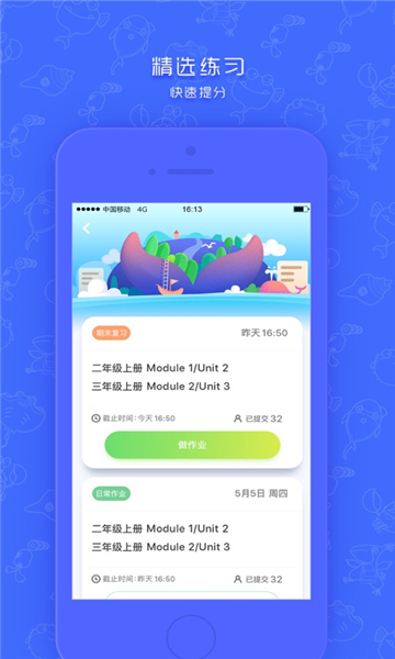 新华同步学(2)