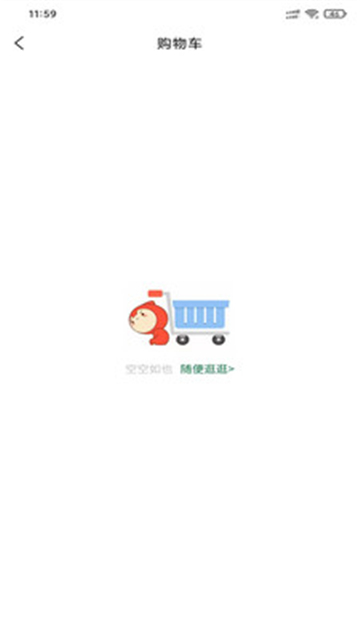 团好材电商(1)