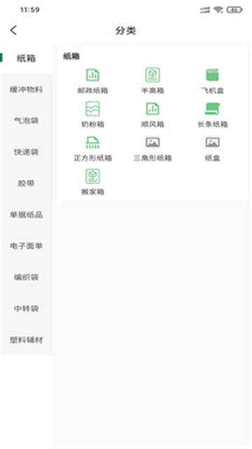 团好材电商(2)