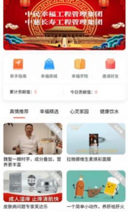 幸福吧(1)