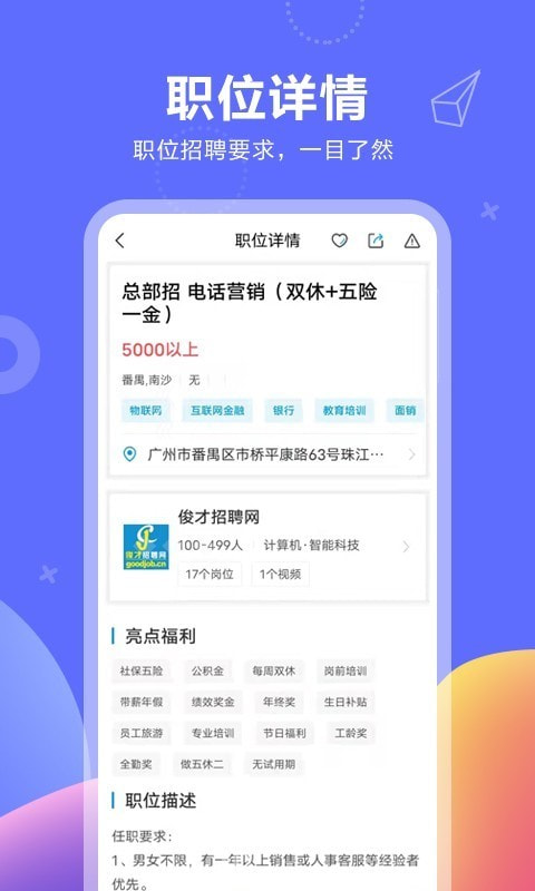 俊才网(2)