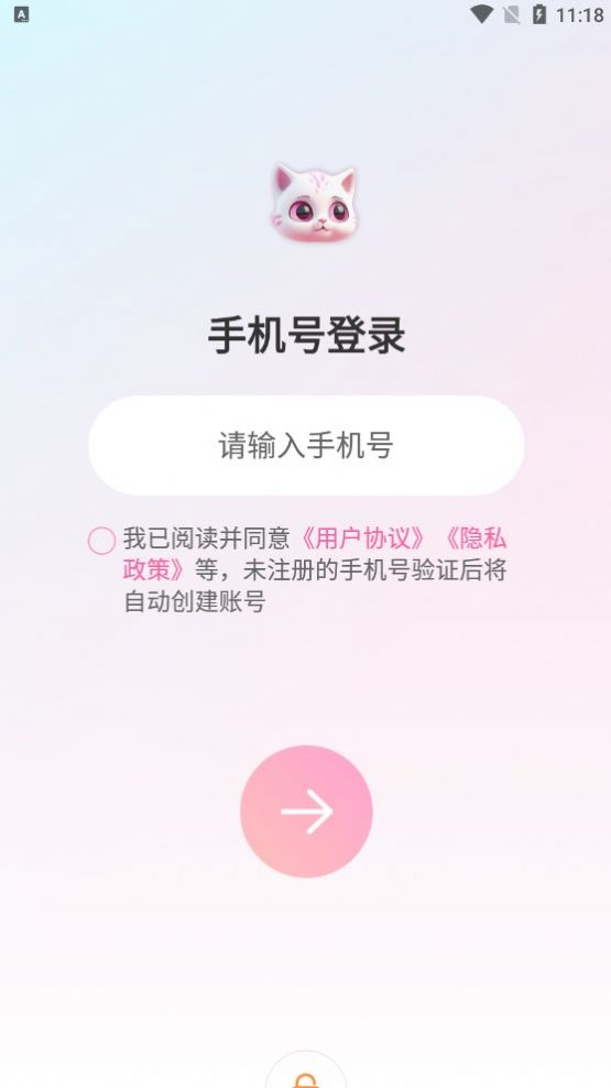 星泡语音(1)
