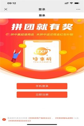 特享拼(2)