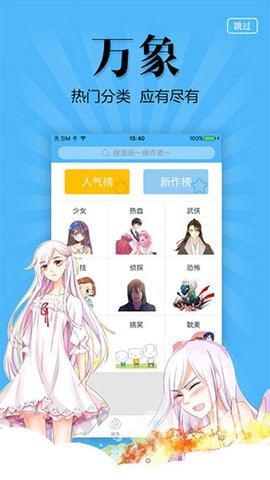 扑飞漫画纯净版(1)