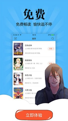 扑飞漫画纯净版(2)