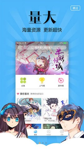 扑飞漫画纯净版(3)