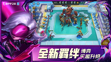 金铲铲之战无限金币修改器(3)