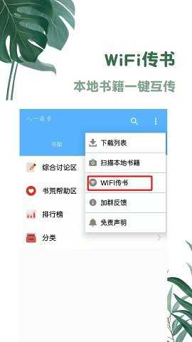 八一追书极速版.jpg