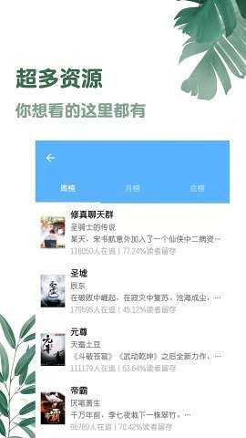 八一追书极速版(1)